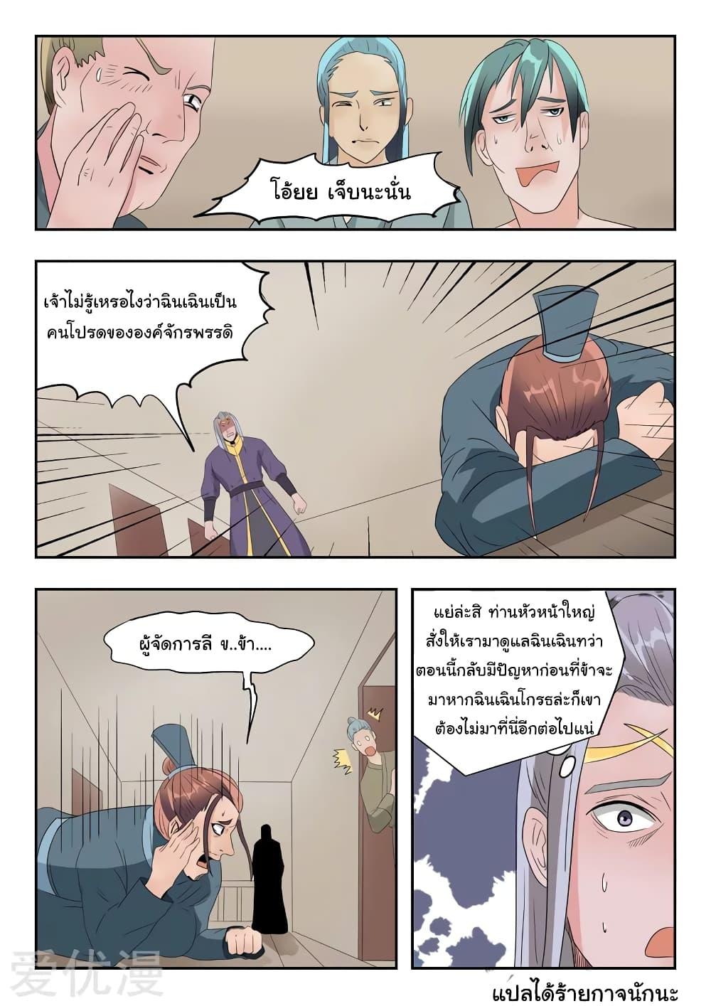 Manga-lc-com อ่านมังงะ อ่านการ์ตูน ออนไลน์ ฟรี Martial Master ตอนที่ 1 2 3 4 5 6 7 8 9 10 11 12 13 14 ฟรี ไม่มีโฆษณา Manga-lc - อ่าน มังงะ อ่าน การ์ตูน ออนไลน์ อ่านมังงะ ฟรี