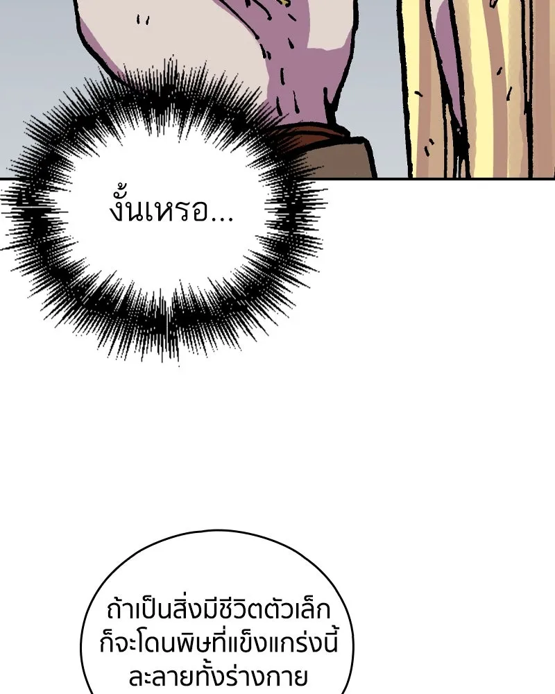 เคลวาเทส อสูรจอมราชัน ตอนที่ 34 เวทมนตร์ขั้นสุดยอด (3) รูปที่ 80