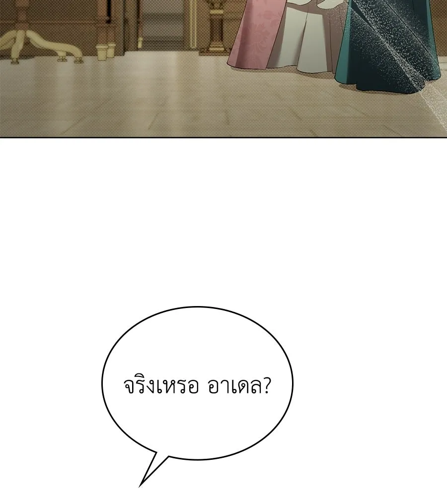 เล่ห์รักชนชั้นสูง ตอนที่ 83 รูปที่ 59