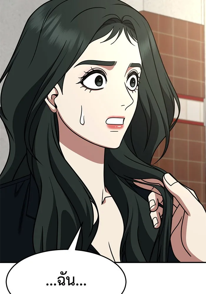 ช่วยเปลี่ยนฉันที ตอนที่ 254. ซีซัน 2 รูปที่ 13