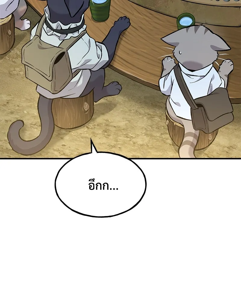 ปลูกผักพิชิตหอคอย ตอนที่ 76 รูปที่ 136