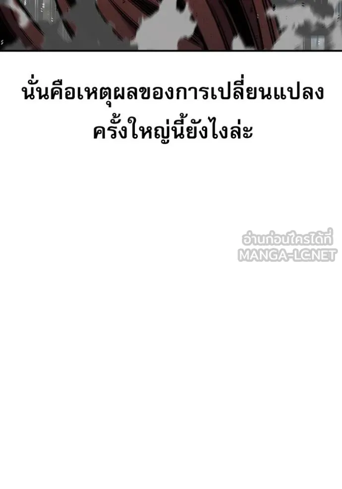 แยกร่างล่าอัตโนมัติ ตอนที่ 111 รูปที่ 99