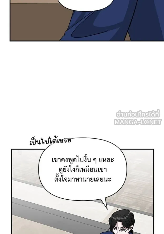 ฉันเนี่ยนะ ตอนที่ 66 รูปที่ 78