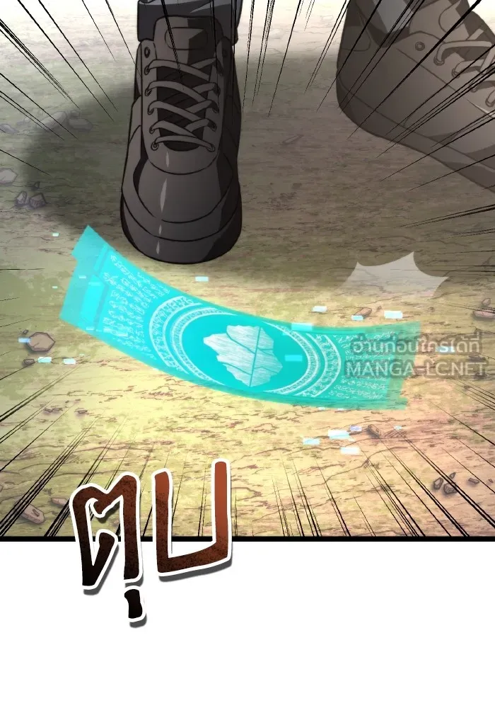 การแข่งขันของผู้เกิดใหม่ ตอนที่ 26 รูปที่ 54