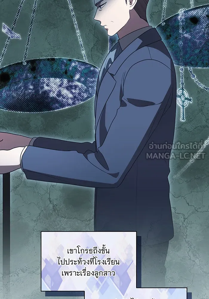 ทุกอย่างที่เสียไป ฉันขอทวงคืน ตอนที่ 42 รูปที่ 54