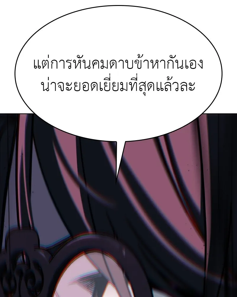 เกิดอีกทีเป็นว่าที่ประมุขลัทธิมาร ตอนที่ 77 รูปที่ 16