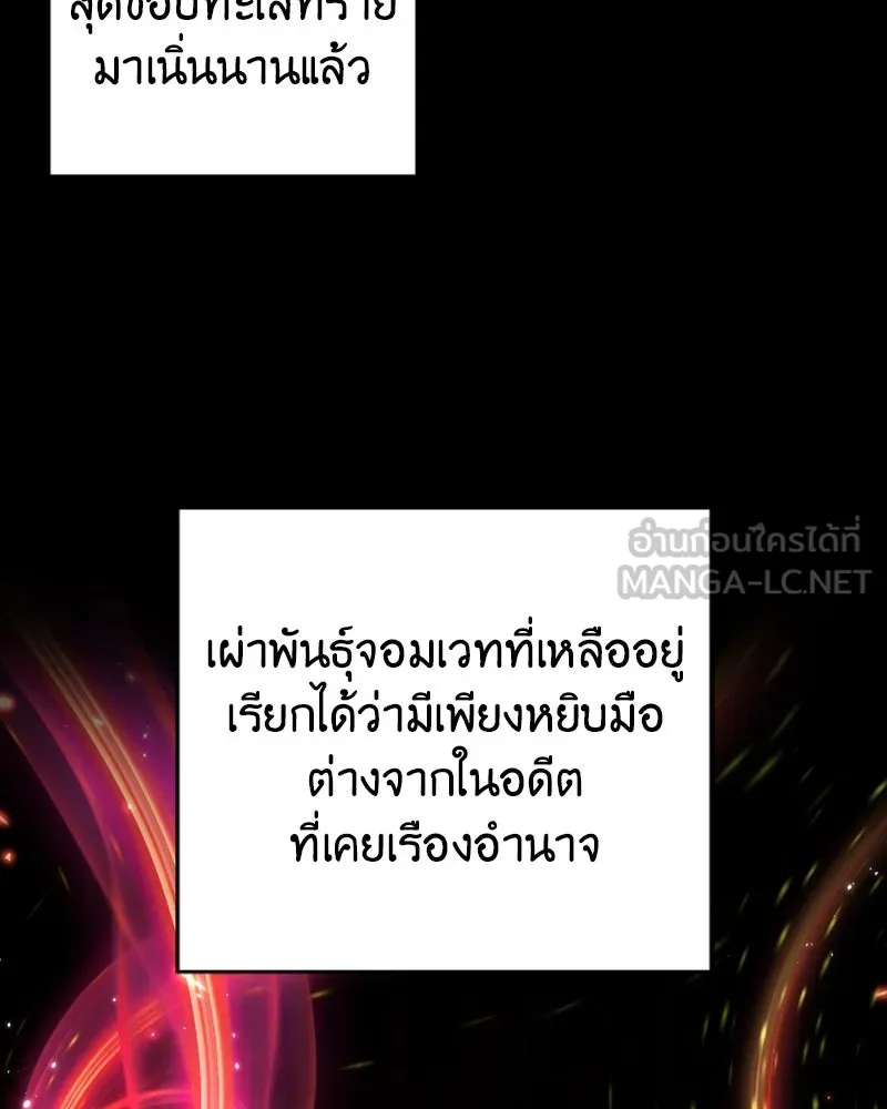 ภารกิจไล่ตามลุค บีเชล ตอนที่ 41 รูปที่ 21