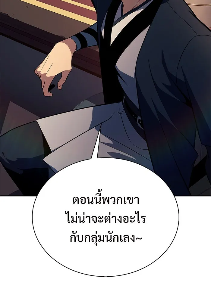 ผู้เล่นหน้าใหม่เลเวลแมกซ์ ตอนที่ 188 กลุ่มมูริม (1) รูปที่ 115