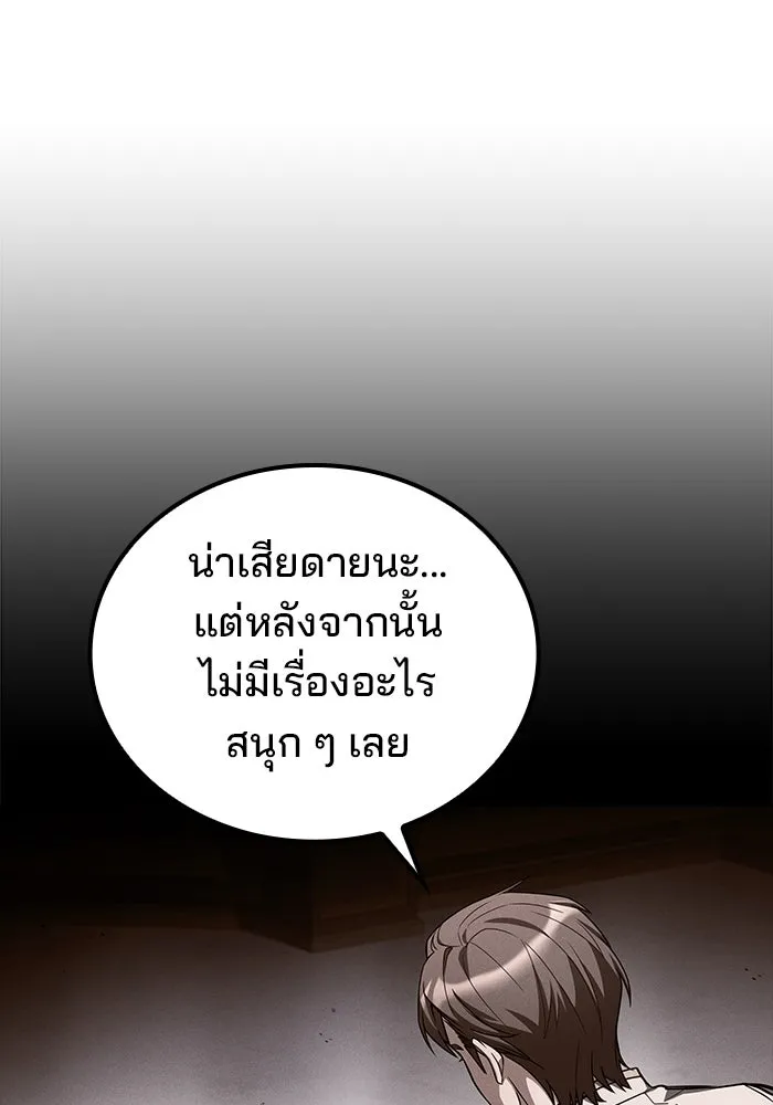 ครัวจอมเวท ตอนที่ 95 รูปที่ 128