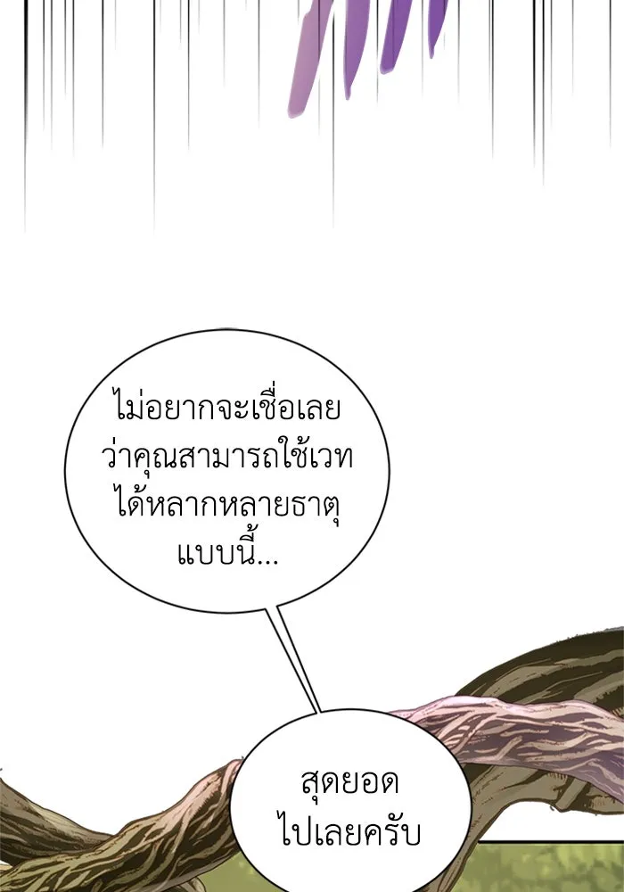 ไหนบอกว่าฉันใกล้ตาย ตอนที่ 62 รูปที่ 31