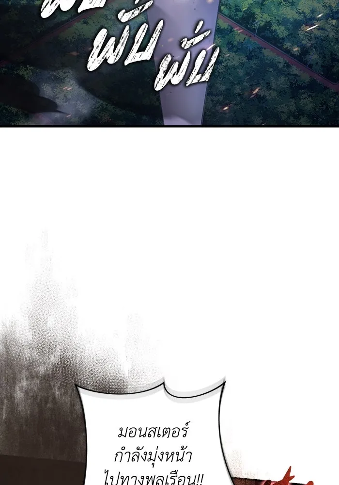 เชื่อเถอะ ฉันเป็นฮันเตอร์ห่วยแตก ตอนที่ 7 รูปที่ 56