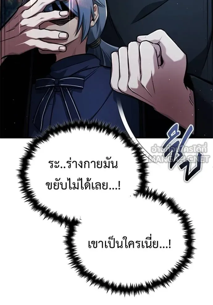 Regressor’s Life Aft ตอนที่ 39 รูปที่ 117