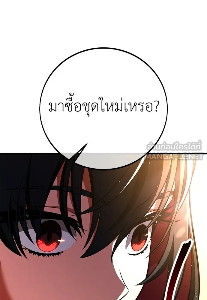 ไอ้เพลเยอร์นั่น ฉันฆ่ามันเอง ตอนที่ 102 รูปที่ 147