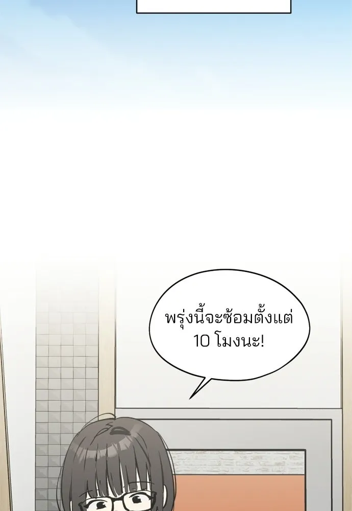 สวยเองนักเลงพอ ตอนที่ 37 รูปที่ 106