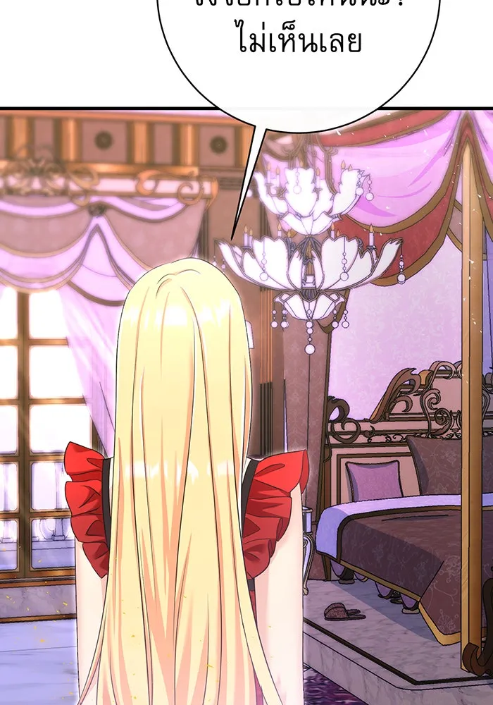 นางร้ายที่ไหนจะมีคุณธรรม ตอนที่ 98 รูปที่ 116