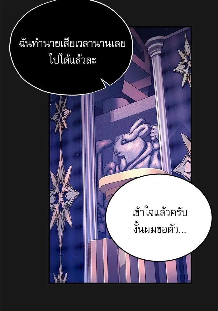 ศาสตราจารย์จำเป็นแห่งอะคาเดมี ตอนที่ 84 รูปที่ 89