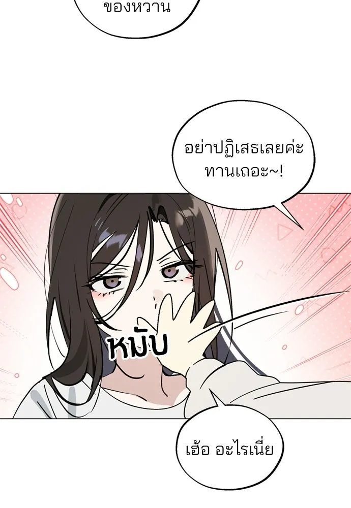 สวยเองนักเลงพอ ตอนที่ 50 รูปที่ 35