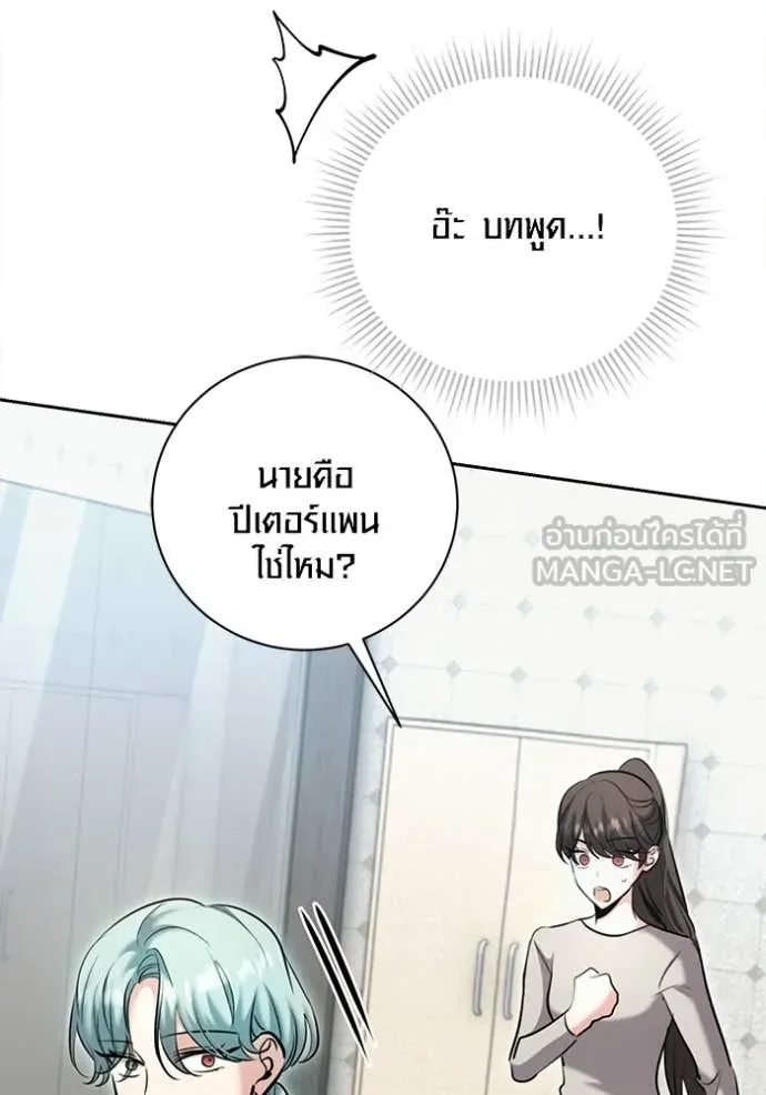 ออร่าดาราอัจฉริยะ ตอนที่ 76 รูปที่ 62