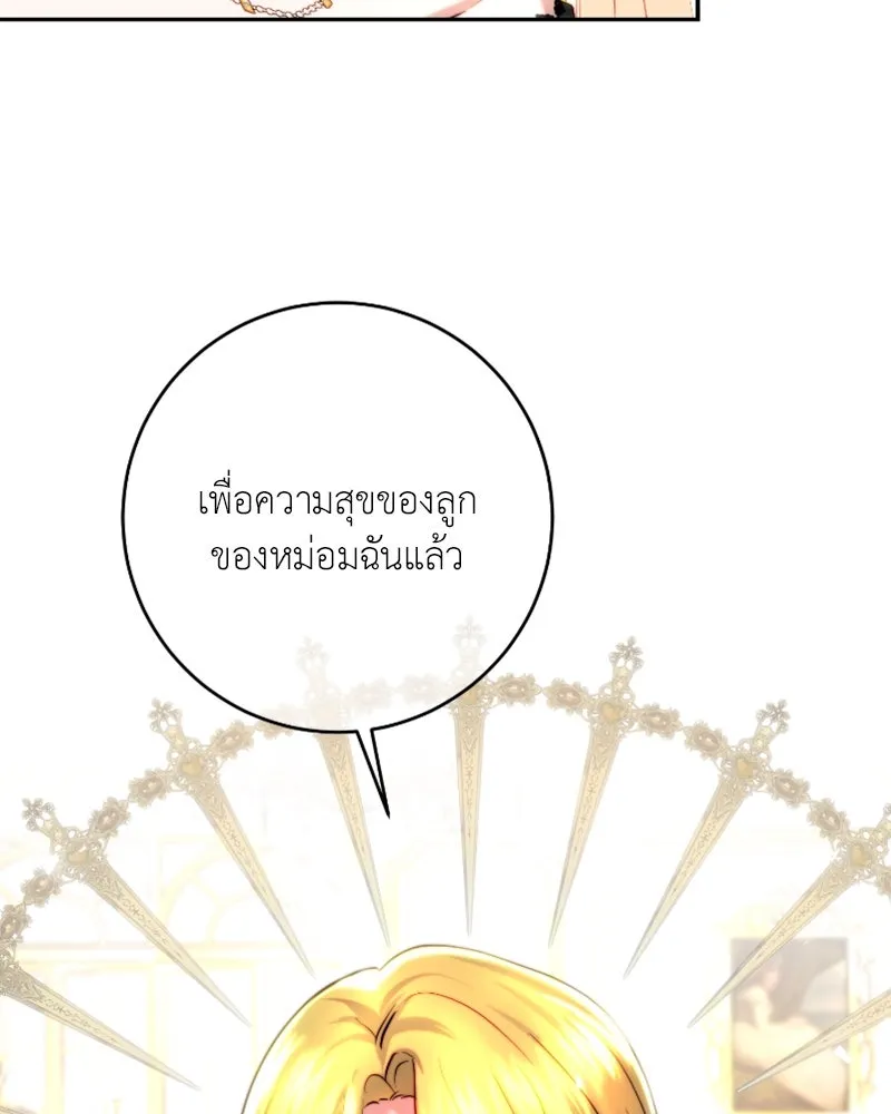เจ้าหญิงคลั่งแห่งวังหลวง ตอนที่ 42 รูปที่ 46