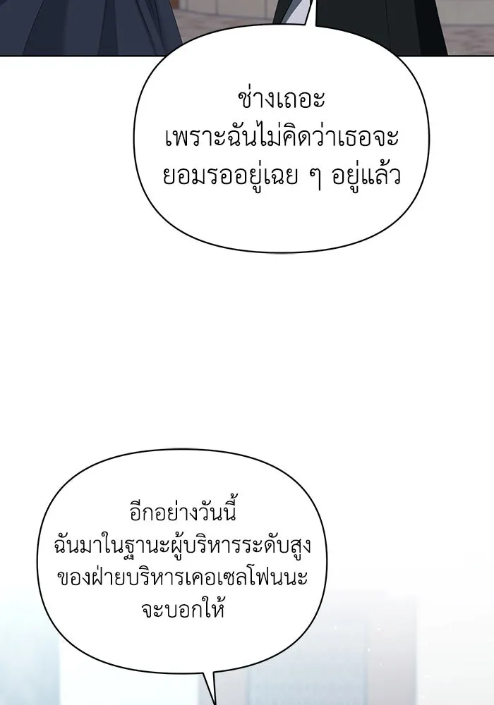 ชีวิตใหม่ในตระกูลมือสังหาร ตอนที่ 67 รูปที่ 73