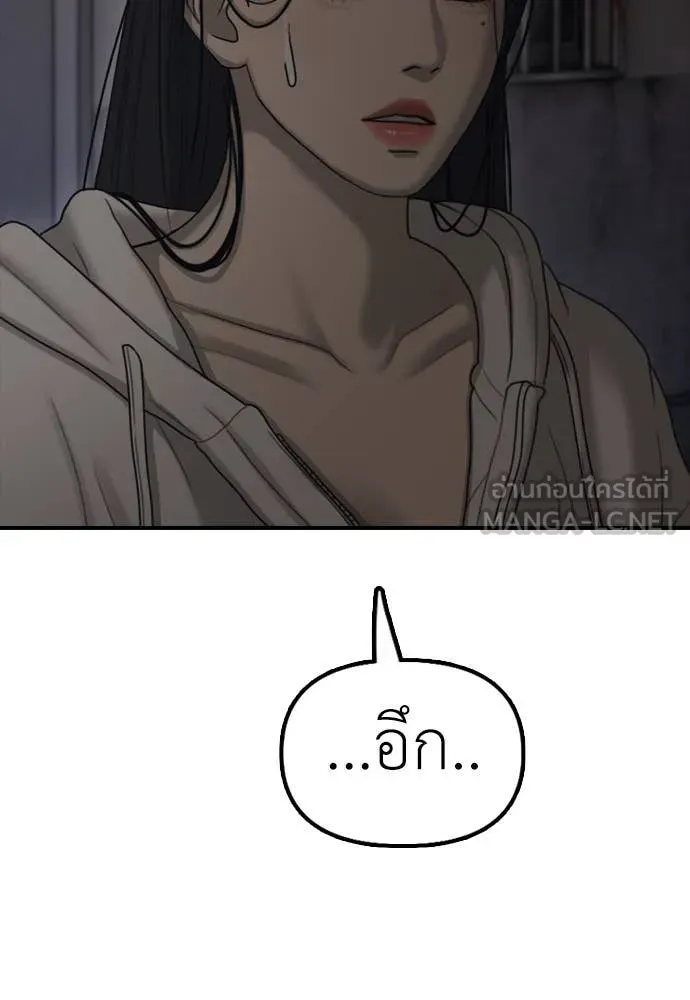 ผู้กล้าฝ่า ตอนที่ 12 รูปที่ 40