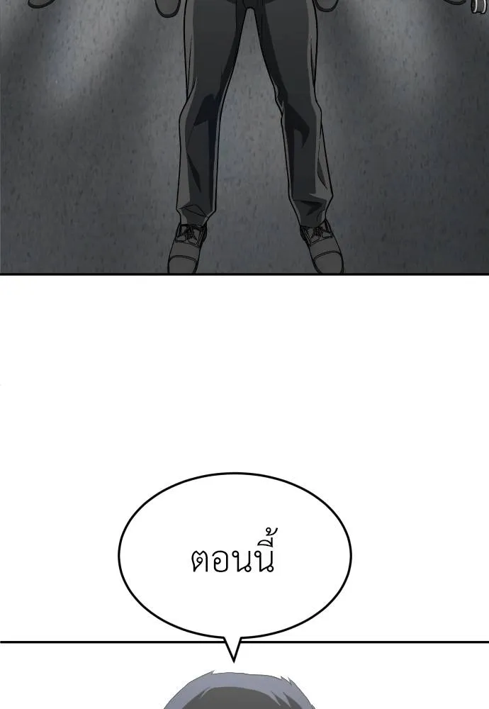 สนามเด็กล่า ตอนที่ 36 รูปที่ 13