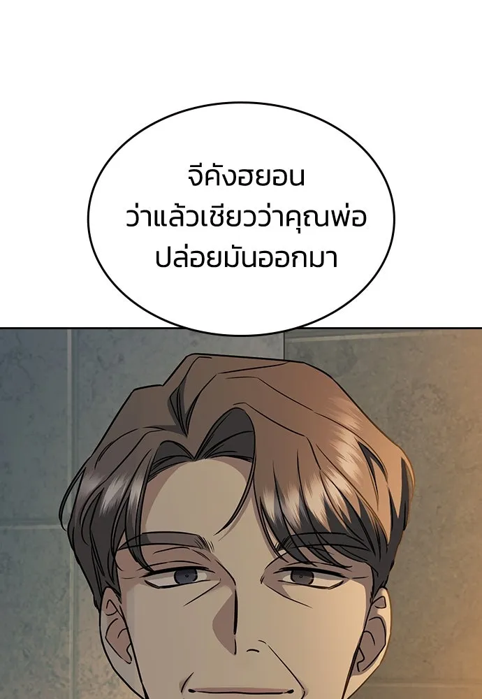 รักแล้วห้ามเลิก ตอนที่ 10 รูปที่ 55