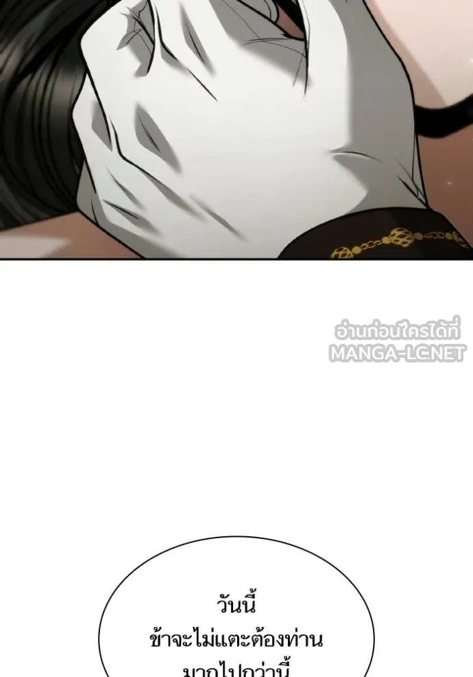 ชาตินี้น้องขอ ตอนที่ 174 รูปที่ 28