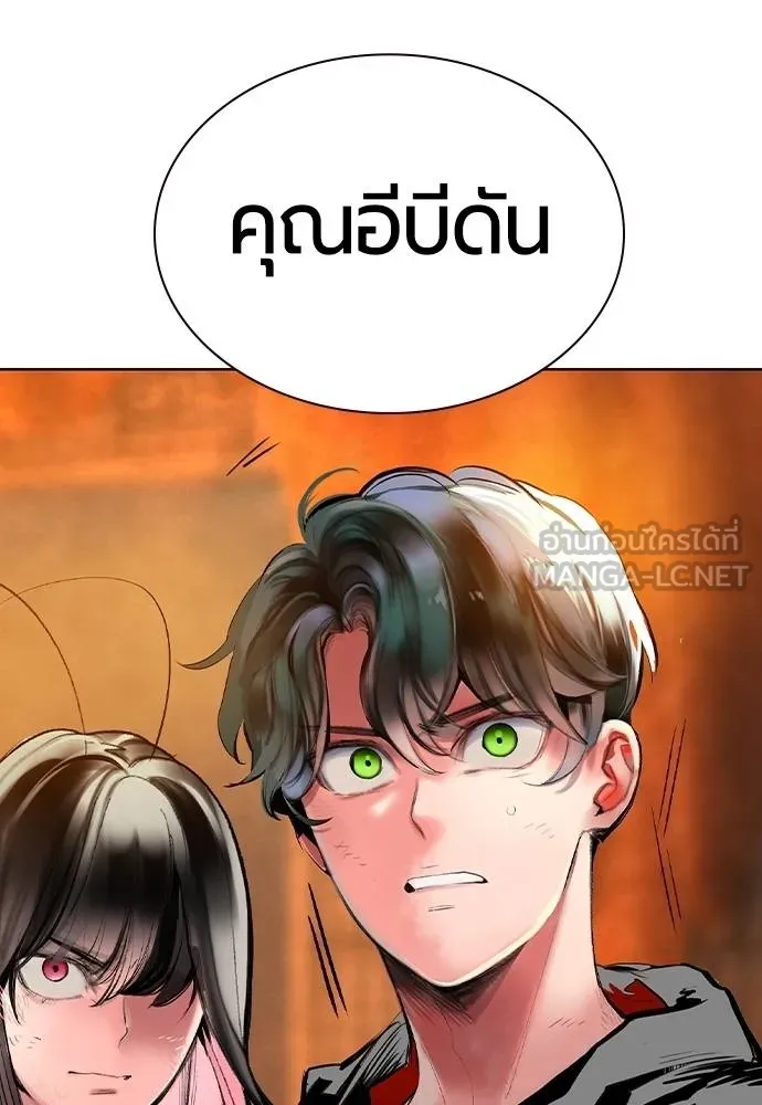 Jungle Juice ตอนที่ 124 รูปที่ 12