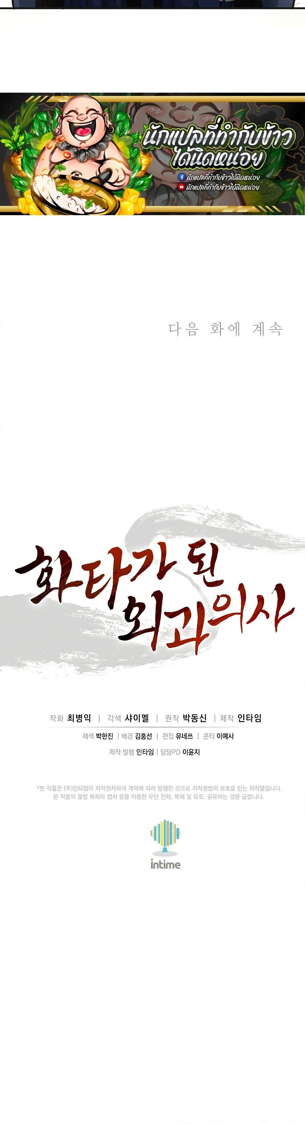 Manga-lc-com อ่านมังงะ อ่านการ์ตูน ออนไลน์ ฟรี I Reincarnated as a Legendary Surgeon ตอนที่ 1 2 3 4 5 6 7 8 9 10 11 12 13 14 ฟรี ไม่มีโฆษณา Manga-lc - อ่าน มังงะ อ่าน การ์ตูน ออนไลน์ อ่านมังงะ ฟรี