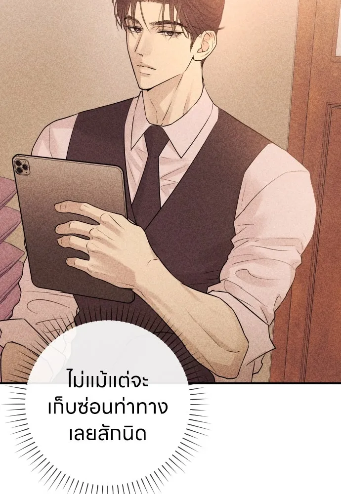 รักไร้ราคา ตอนที่ 3 รูปที่ 22