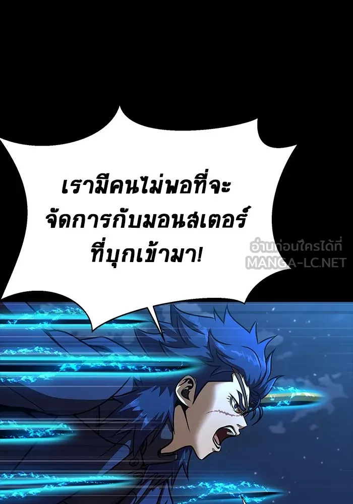 เพลเยอร์นักกินเหล็ก ตอนที่ 50 รูปที่ 60