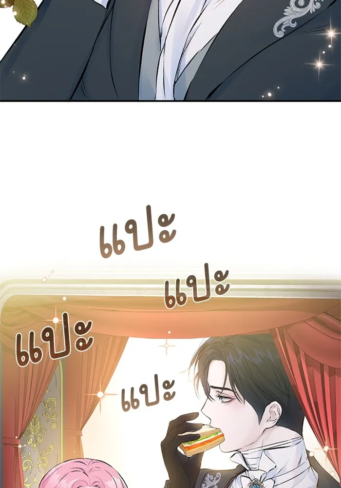 ไหนบอกว่าฉันใกล้ตาย ตอนที่ 6 รูปที่ 61