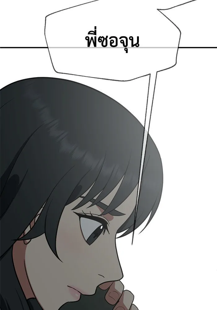 ช่วยเปลี่ยนฉันที ตอนที่ 114. ชูดูนา 13 รูปที่ 109