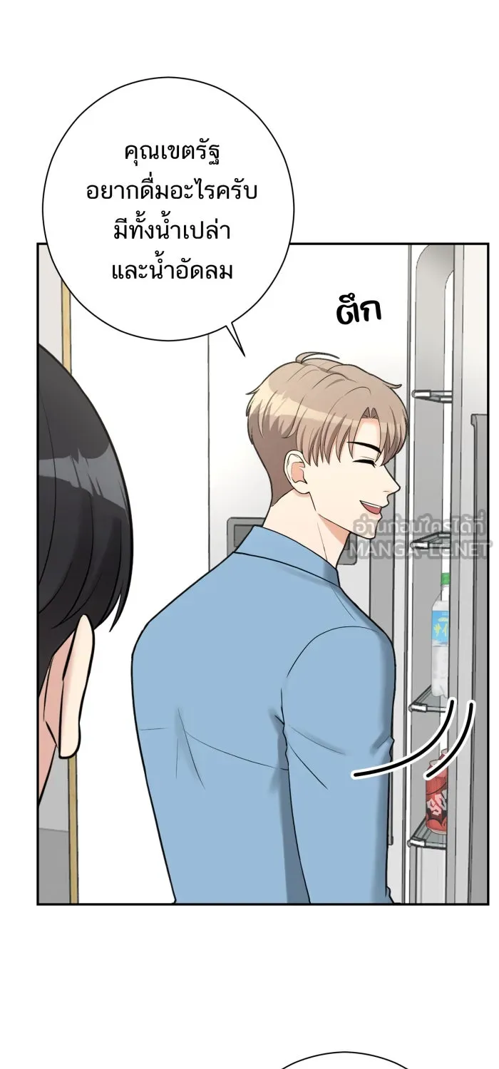 ตื่นมาอีกทีก็เป็นนายเอกไปซะแล้ว ตอนที่ 11 คนที่น่าสงสัย รูปที่ 60