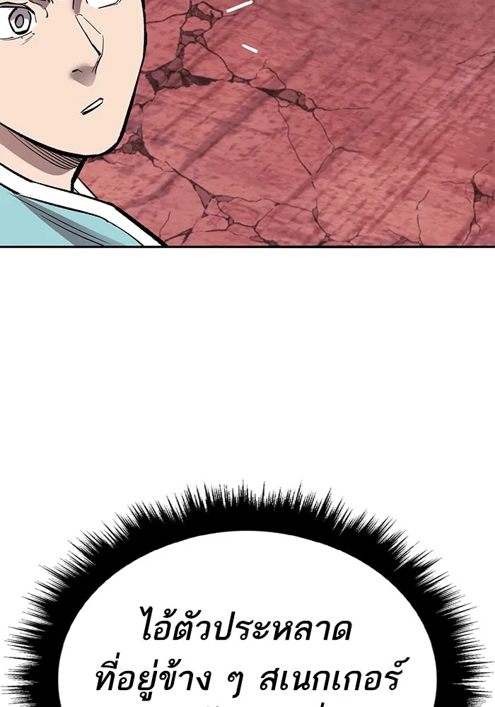 ยอดคนเลเวลทะลุ ตอนที่ 70 ฟ้าเดียวกัน รูปที่ 137