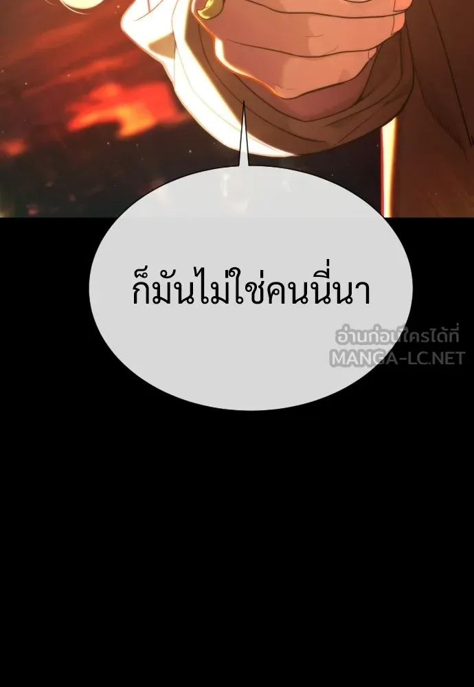 นักฆ่าย้อนวัย ตอนที่ 118 รูปที่ 255