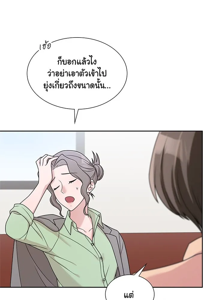 เพลิงแค้นผลาญใจ ตอนที่ 14 รูปที่ 70