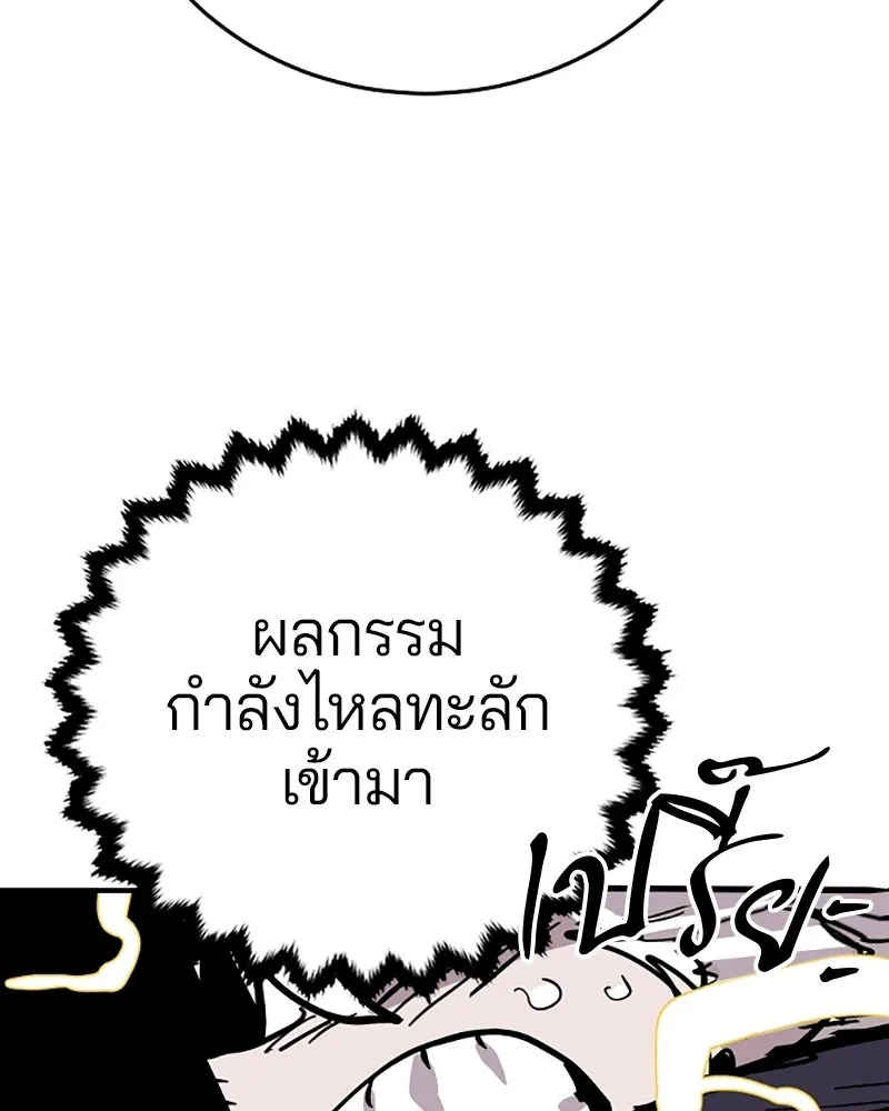 Player ตอนที่ 149 รูปที่ 127