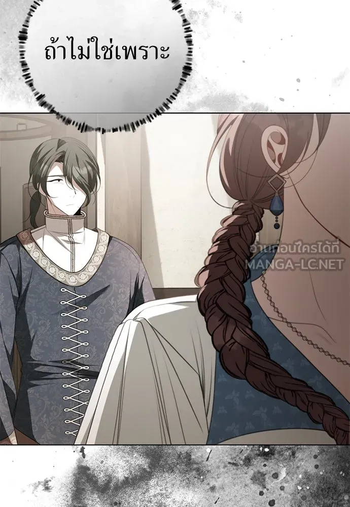 ยัยจิ๋วสมองแจ๋ว ตอนที่ 24 รูปที่ 99