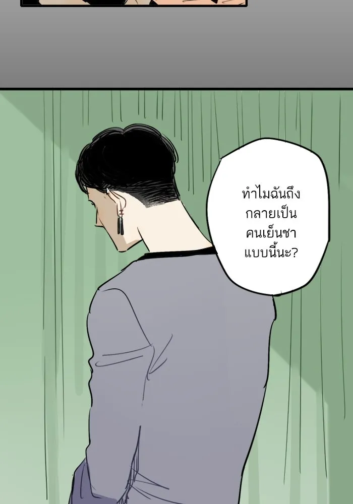 ฉันเปล่าร้องไห้ซะหน่อย ตอนที่ 34 รูปที่ 29