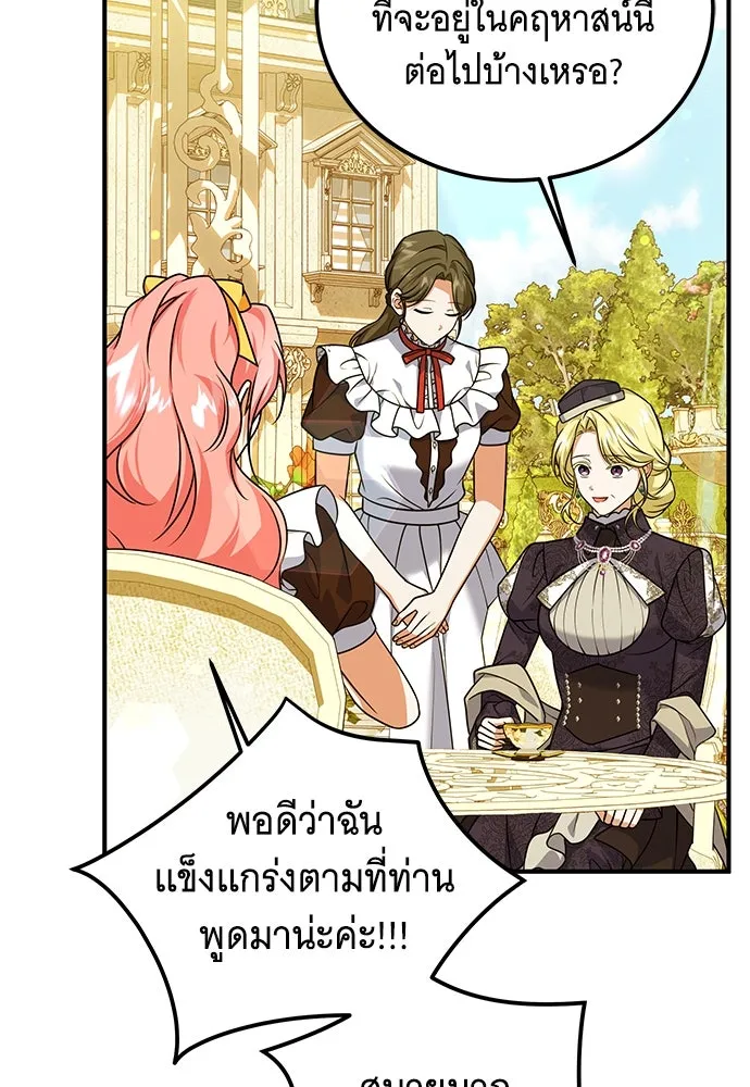 เปลี่ยนบทร้ายให้เป็นบทรัก ตอนที่ 41 รูปที่ 25