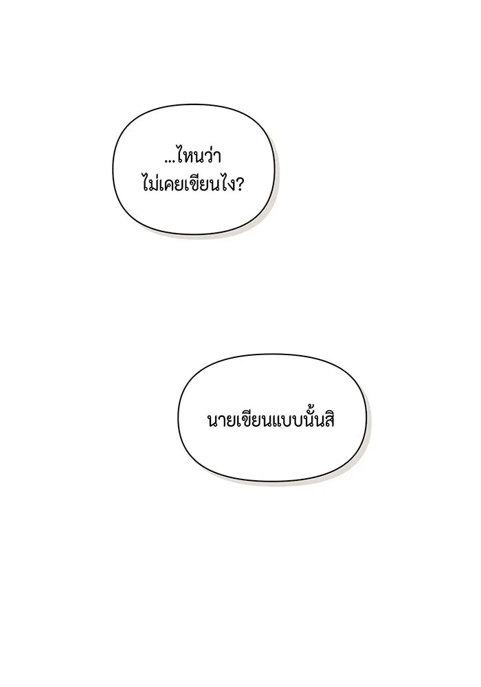เพียงรุ่งอรุณ ตอนที่ 9 รูปที่ 25
