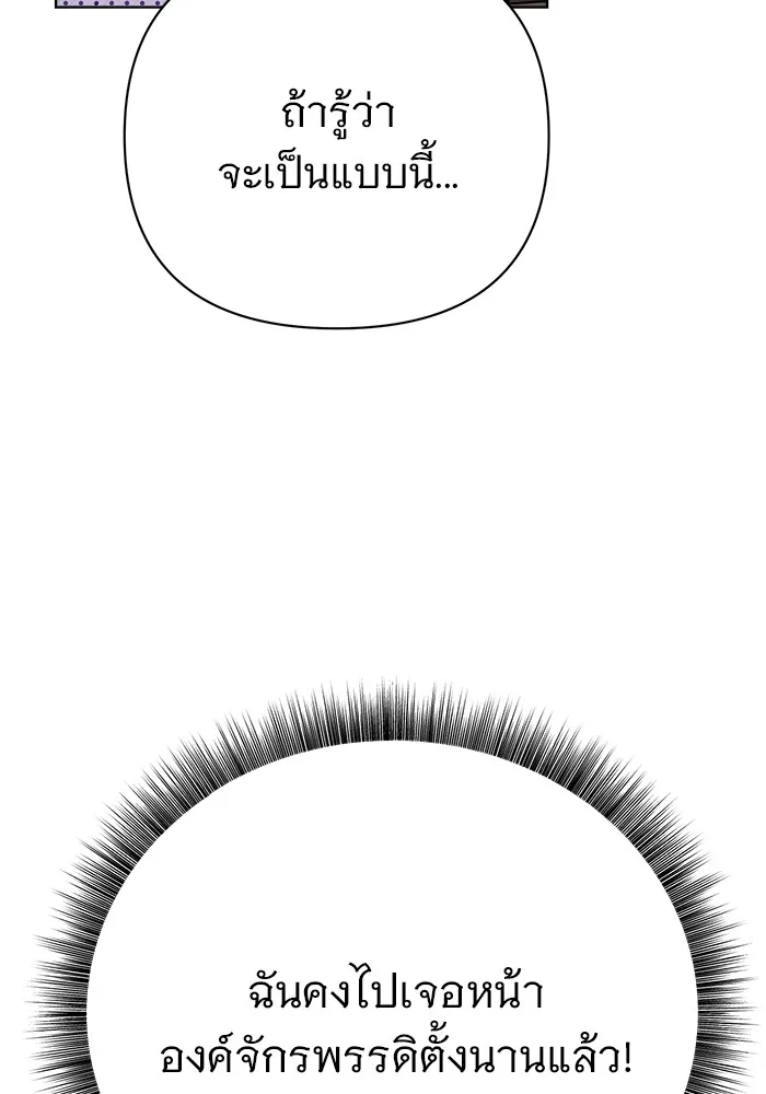 อะคาเดมีนี้เห็นทีจะเจ๊ง ตอนที่ 9 รูปที่ 104