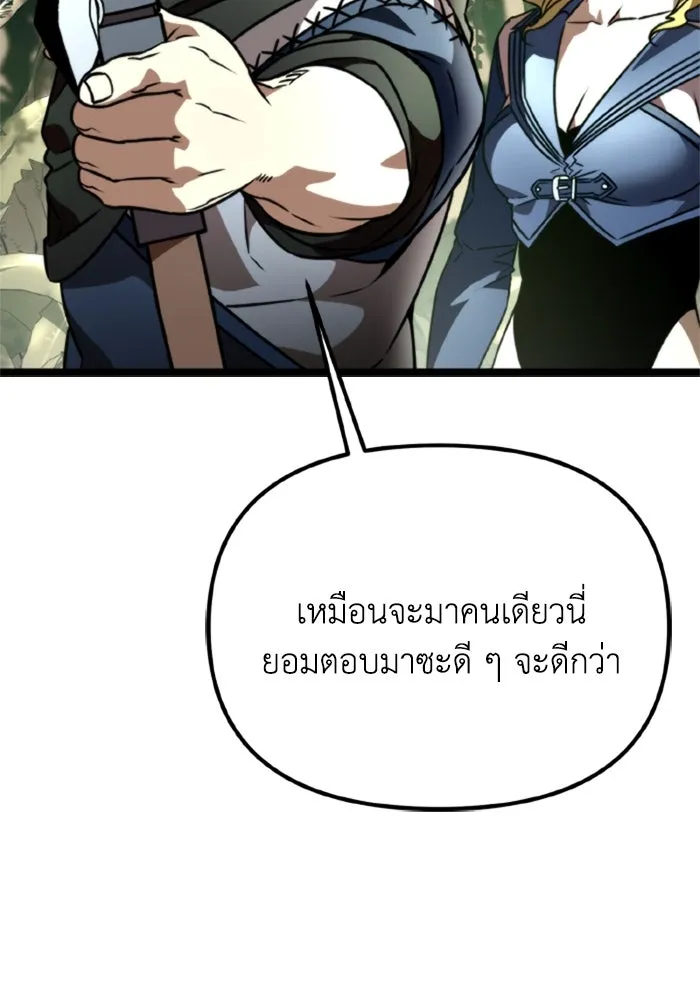 การแข่งขันของผู้เกิดใหม่ ตอนที่ 39 รูปที่ 7