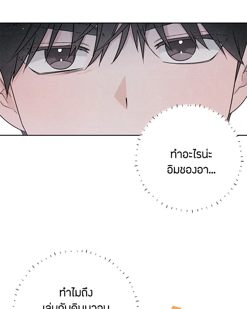 เป็นวัยรุ่นมันเหนื่อย ตอนที่ 37 รูปที่ 89