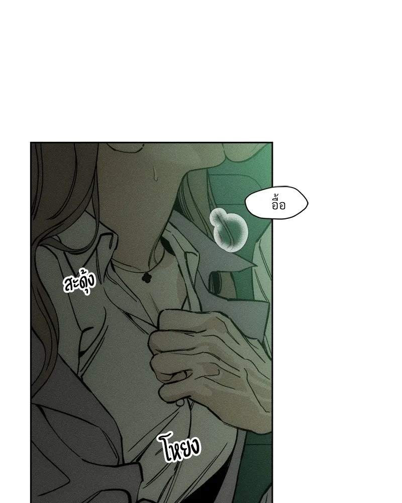 บุปผารุ่มราคะ ตอนที่ 47 รูปที่ 41