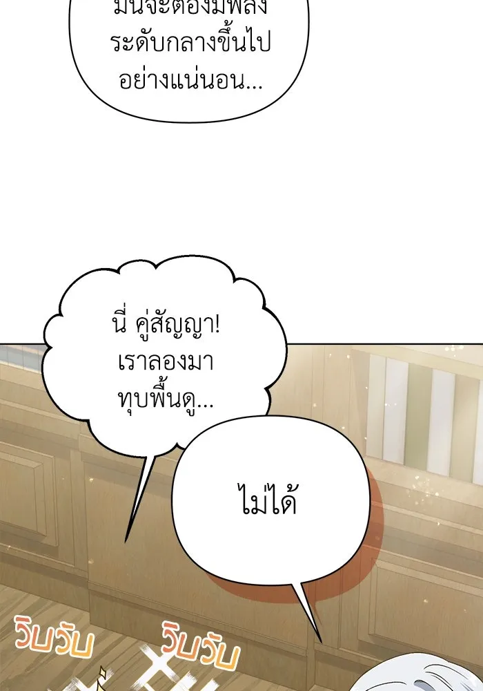 ชีวิตใหม่ในตระกูลมือสังหาร ตอนที่ 15 รูปที่ 7