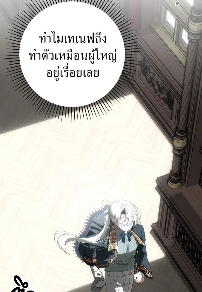 ยัยจิ๋วสมองแจ๋ว ตอนที่ 25 รูปที่ 55