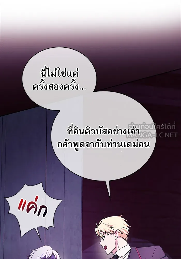 ผมไม่ได้เก่งอย่างที่คิด ตอนที่ 38 รูปที่ 3